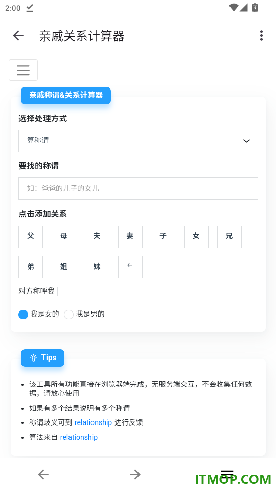 奇妙工具箱最新版