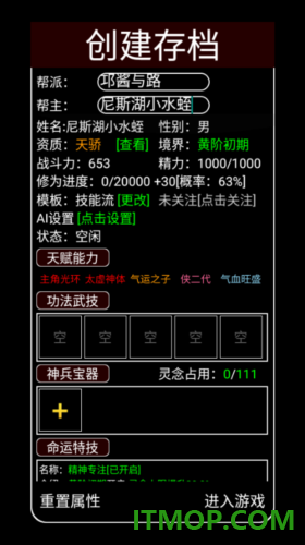 帮派养成手游
