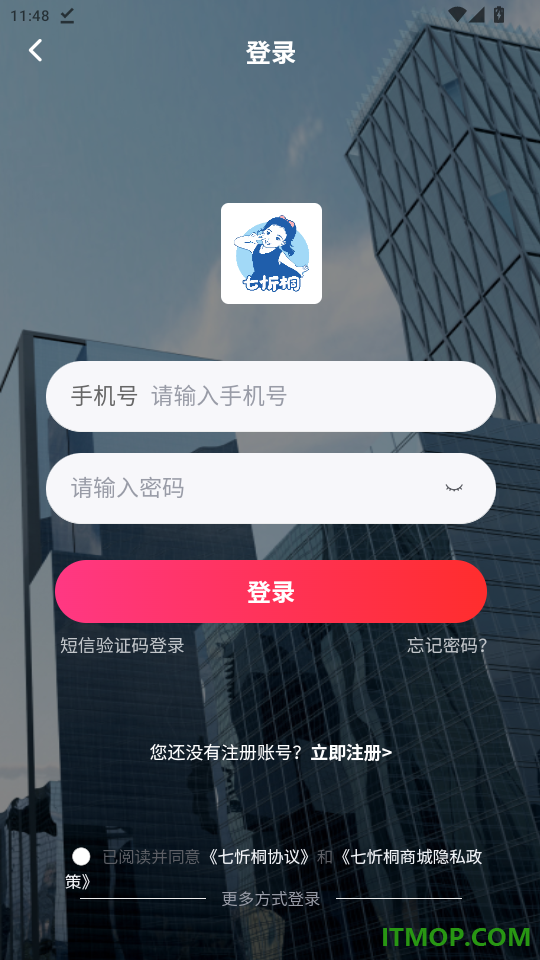 七忻桐商城官网版