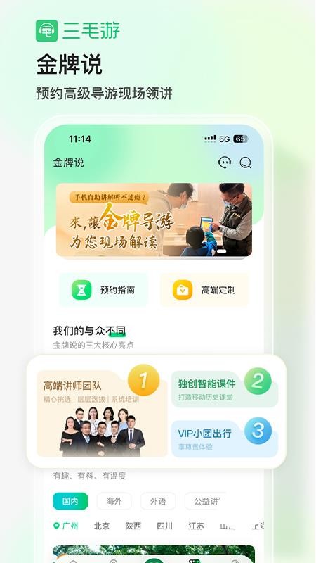三毛游v8.2.6(1)