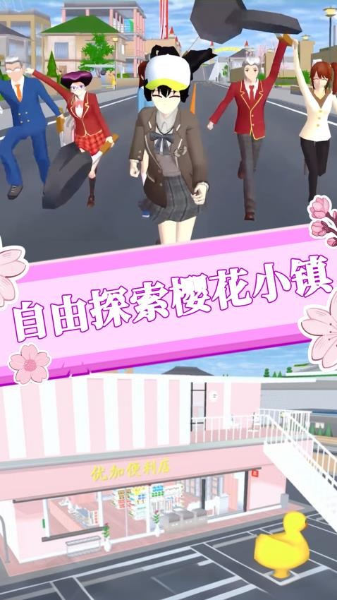 樱花校园之校园祭手游(3)
