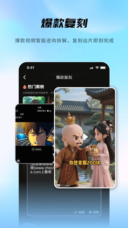 零界AI官方版(2)