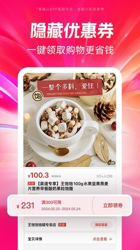 好省最新版本(2)