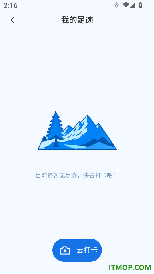 测量海拔高度免费版