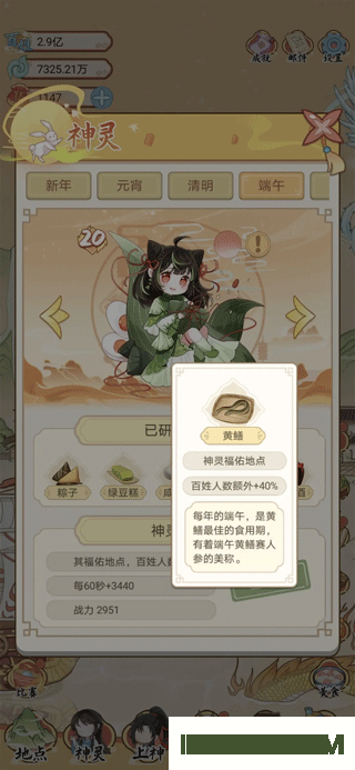 人间绘卷手游