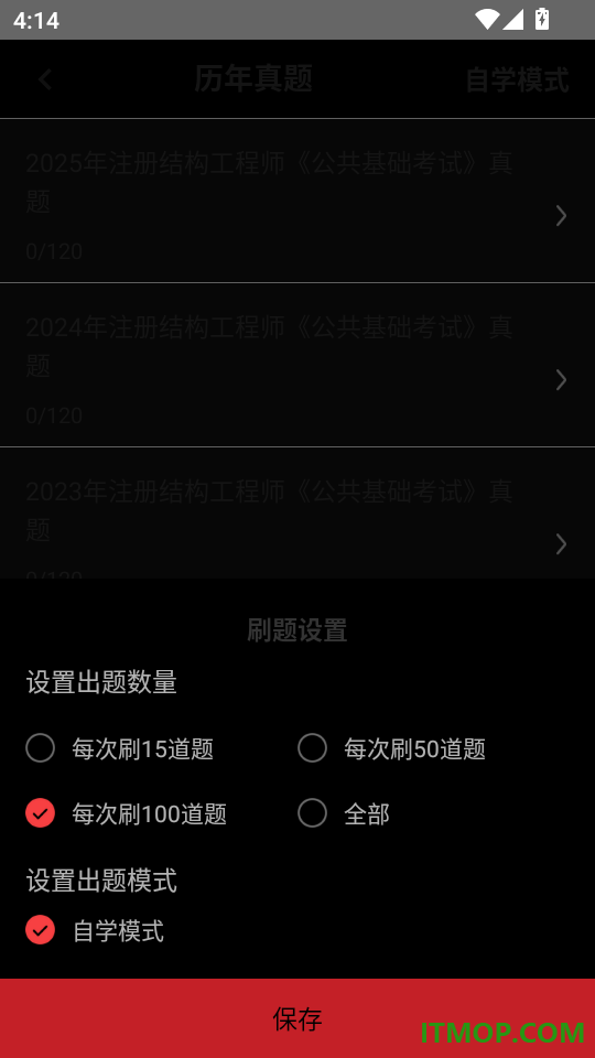 注册结构鸣题库手机版