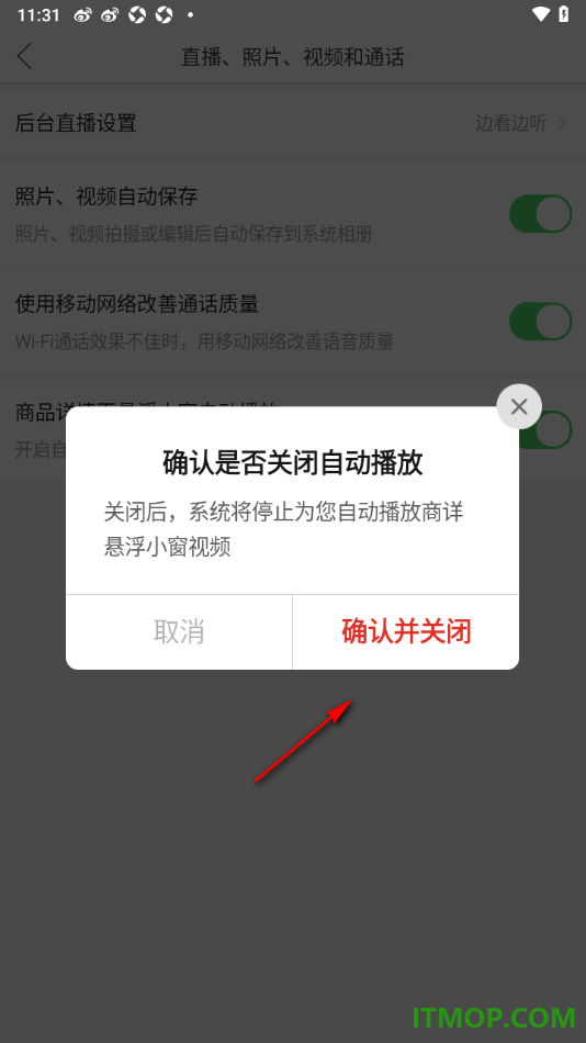 拼多多手机版设置关闭商品详情页悬浮小窗自动播放的方法