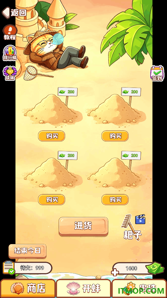 开个大贝壳游戏