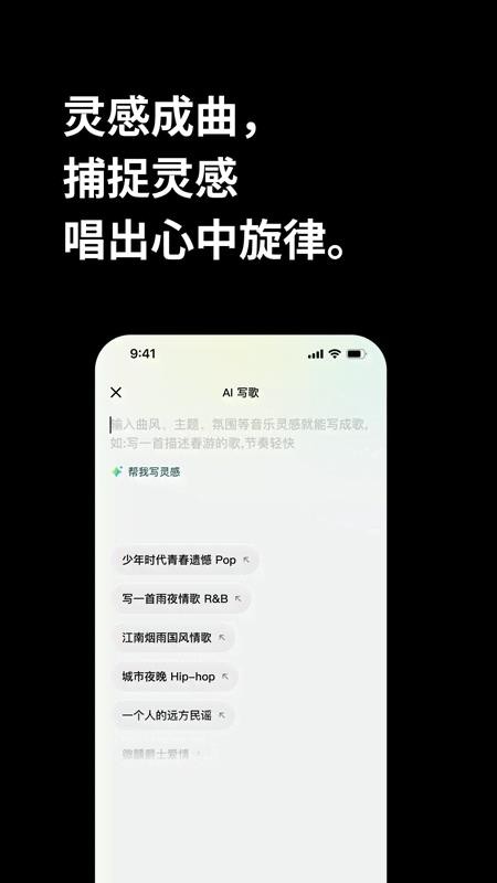 海绵音乐手机版v9.0.0(4)