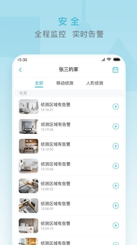 小麦智能最新版v2.7.8 4