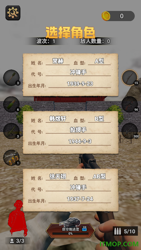 狙击和地道战游戏