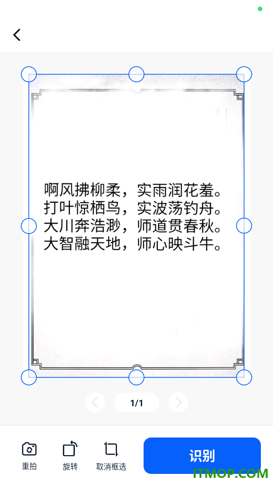 AI智能扫描王官方版