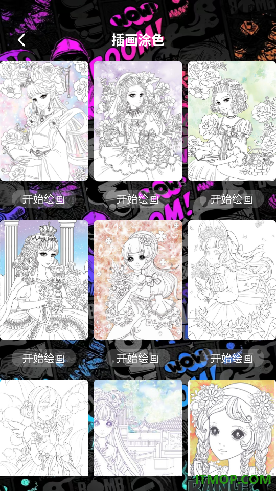 豆画画像素绘画板免费版