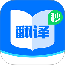 昂立秒翻译官方版 v1.0.0