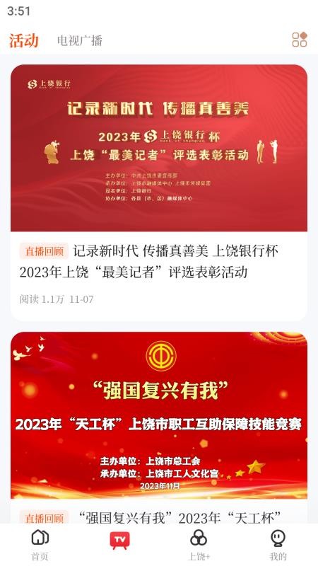 我的上饶(3)