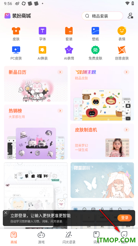 搜狗输入法手机版设置启用常见单位识别为国际符号的方法