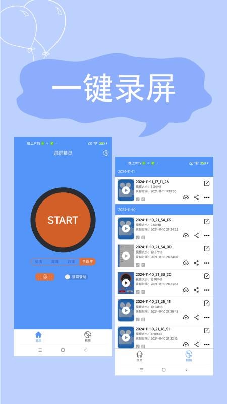 录屏精灵软件免费版v2.4.6.8 1