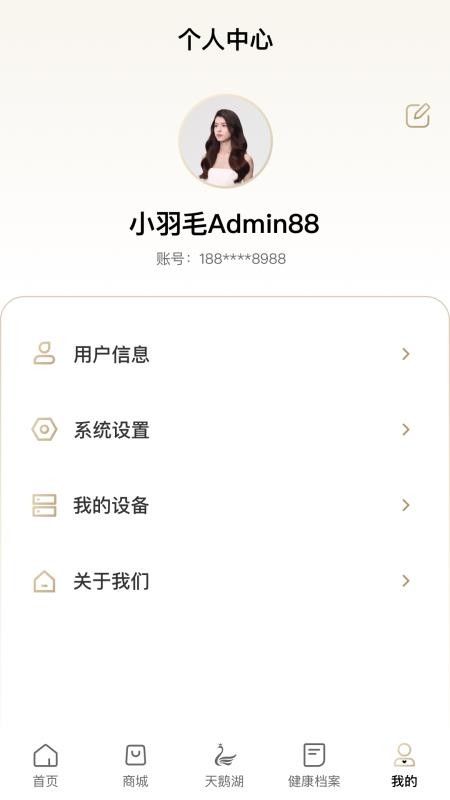 白天鹅免费版(1)