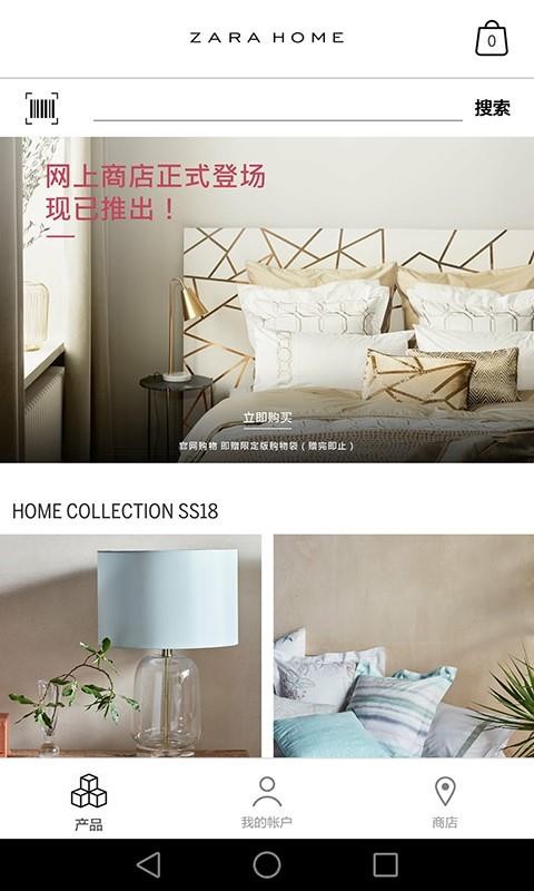 zara home家居v3607.0.0 3