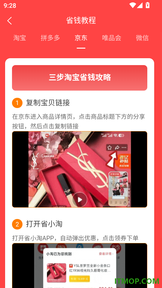 省小淘最新版