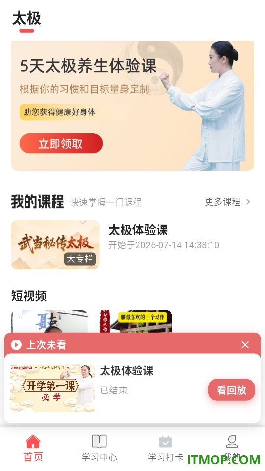 小糖乐学最新版本