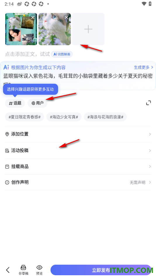 百度手机版设置发布动态的方法