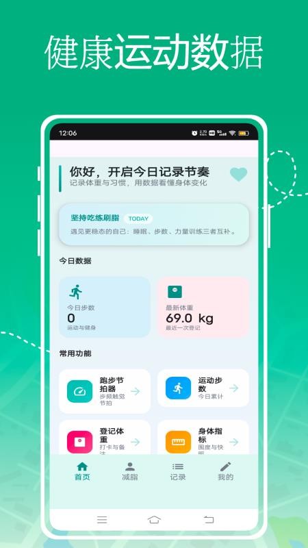 享睿健康手机版v1.0.0(5)