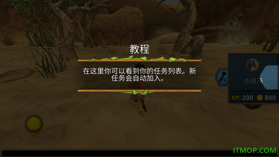狮子家族模拟器最新版