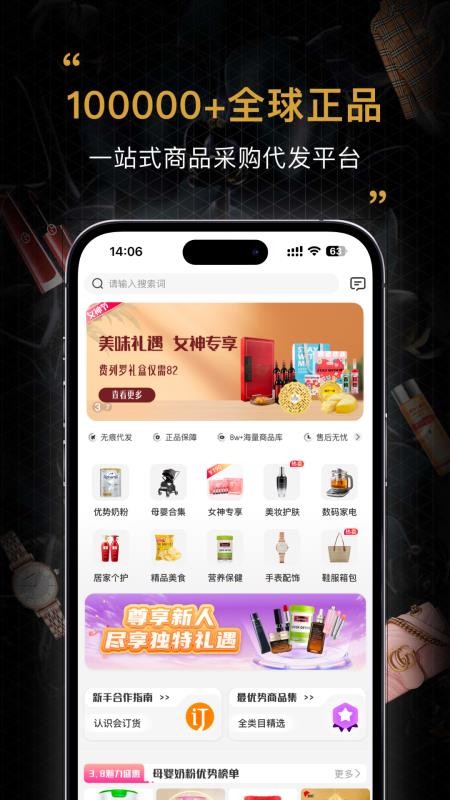 会订货2026最新版v2.22.3(1)