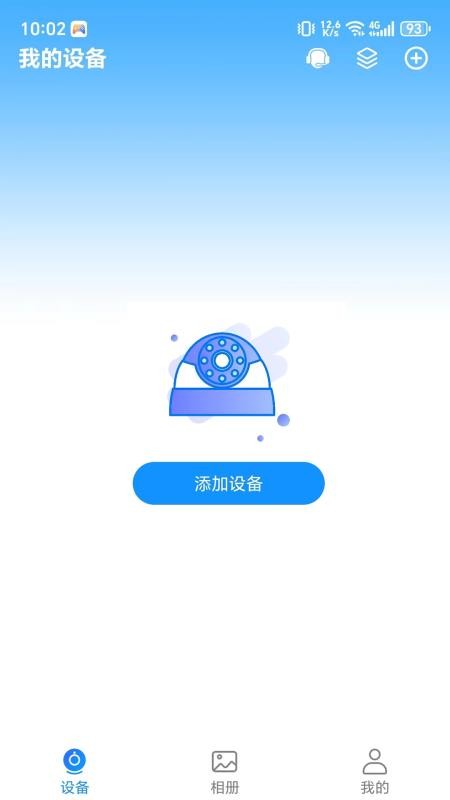格行视精灵手机版v1.4.0(4)