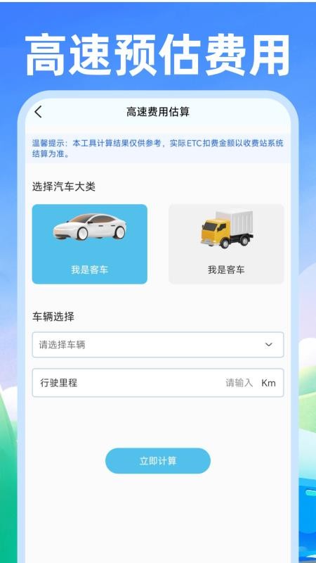 顺风车出行通客户端v1.0.5(1)