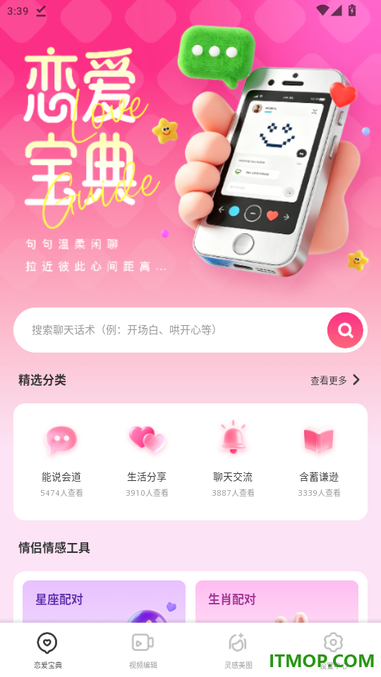 雨丝芯心官网版