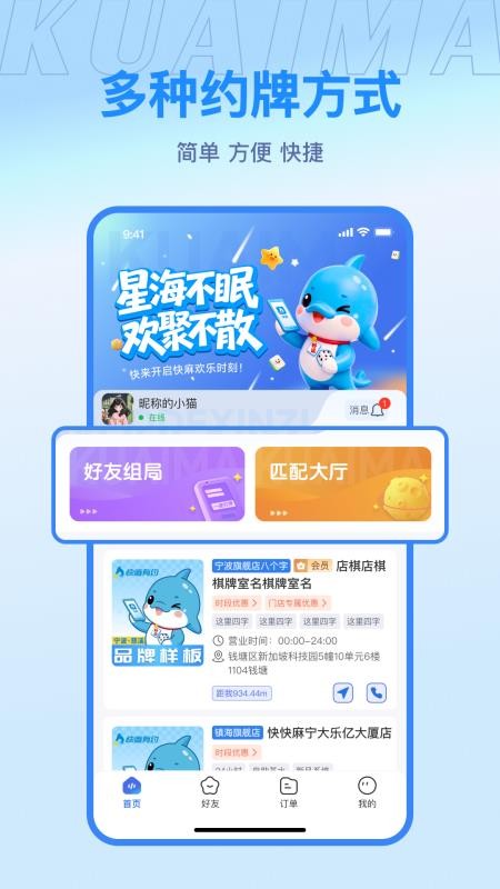 快麻手机版(4)