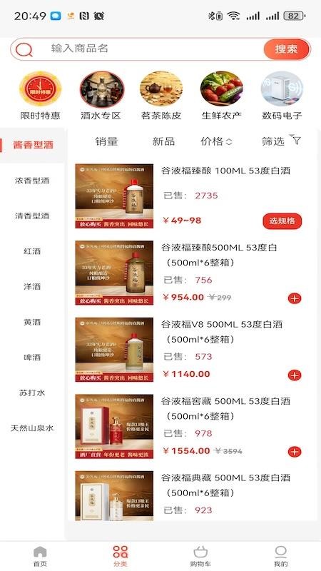 握达优选官网版v3.2.5(3)