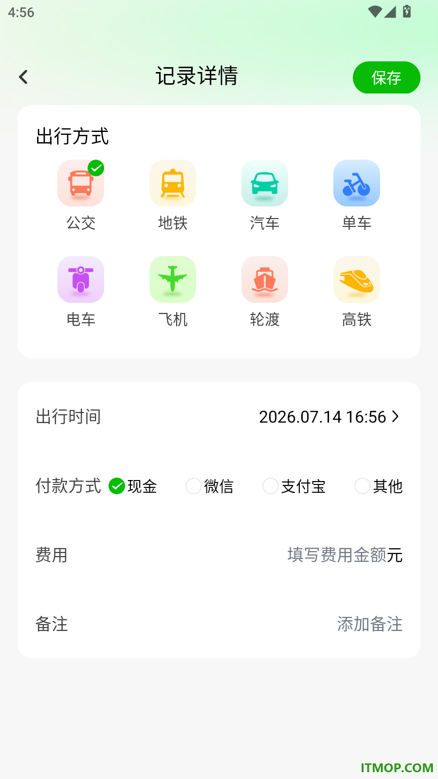准时公交车查询手机版