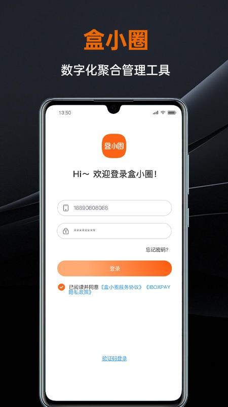 盒小圈v1.3.6(4)