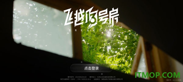 飞越13号房手机版