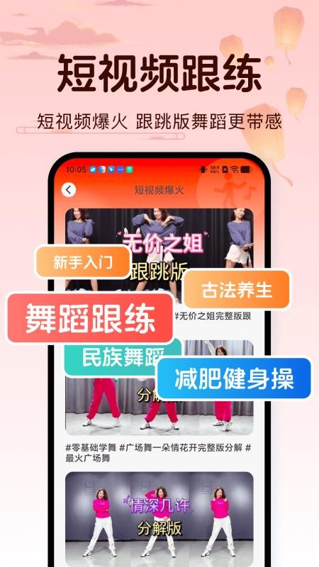 糖包广场舞官方版(2)