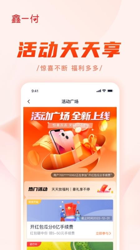 鑫一付官方版v3.6.0(1)
