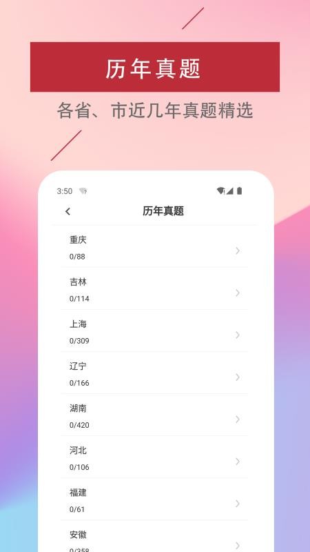 社区工作者易题库appv4.6.0 4