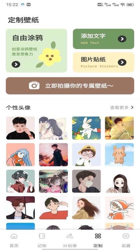 辰昕壁纸免费版(4)