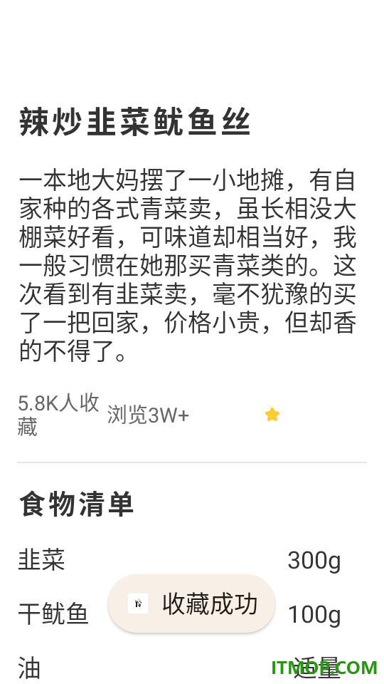 辟谷减肥断食食谱最新版