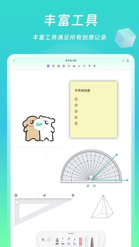熊猫笔记免费版(4)