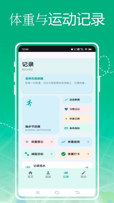 享睿健康手机版v1.0.0(3)