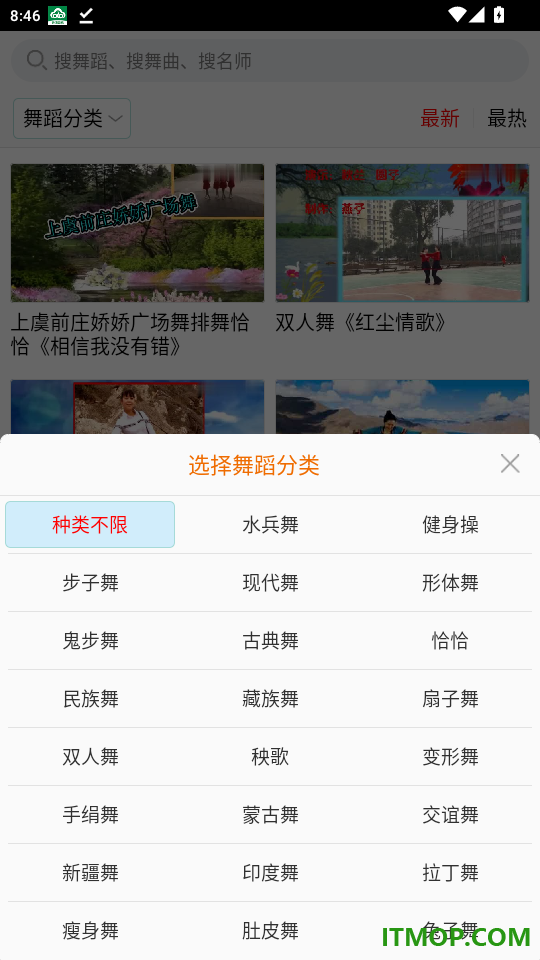 爱跳广场舞免费版