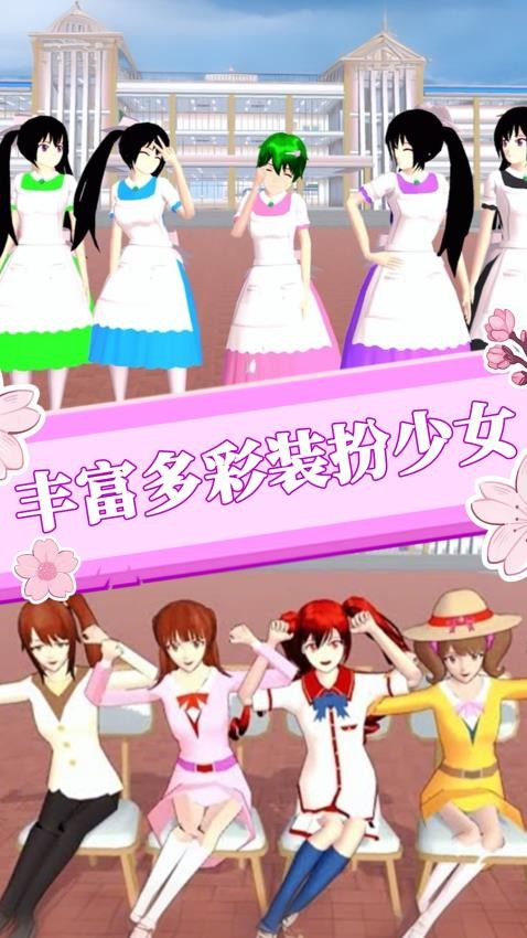 樱花校园之校园祭手游(4)