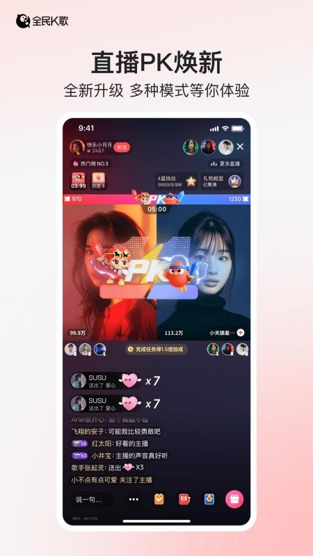 全民K歌极速版app(2)