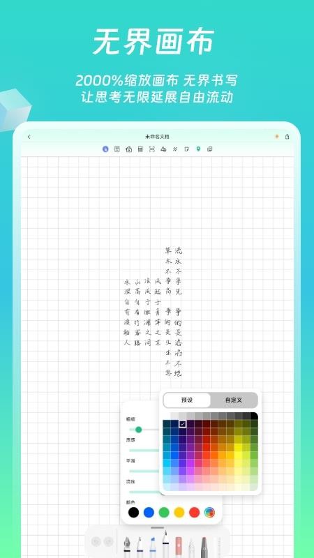 熊猫笔记免费版(5)