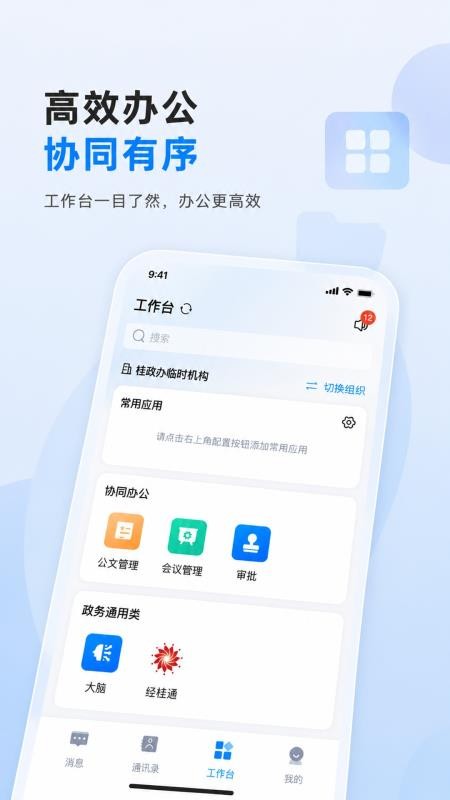 桂政办官方版(1)