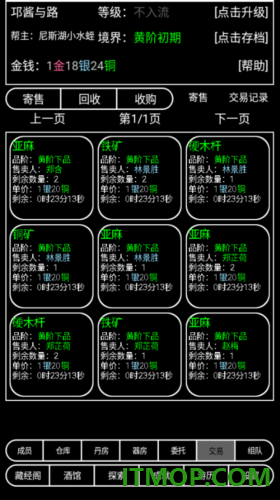 帮派养成手游